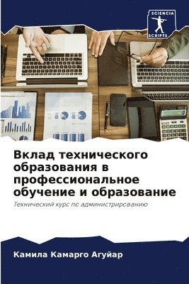 &#1042;&#1082;&#1083;&#1072;&#1076; &#1090;&#1077;&#1093;&#1085;&#1080;&#1095;&#1077;&#1089;&#1082;&#1086;&#1075;&#1086; &#1086;&#1073;&#1088;&#1072;&#1079;&#1086;&#1074;&#1072;&#1085;&#1080;&#1103; 1