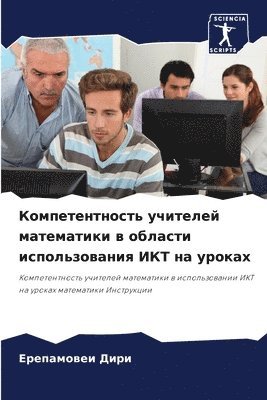 bokomslag &#1050;&#1086;&#1084;&#1087;&#1077;&#1090;&#1077;&#1085;&#1090;&#1085;&#1086;&#1089;&#1090;&#1100; &#1091;&#1095;&#1080;&#1090;&#1077;&#1083;&#1077;&#1081;