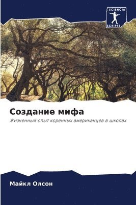 &#1057;&#1086;&#1079;&#1076;&#1072;&#1085;&#1080;&#1077; &#1084;&#1080;&#1092;&#1072; 1