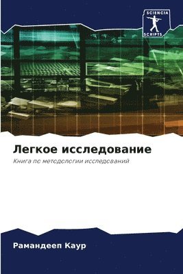 &#1051;&#1077;&#1075;&#1082;&#1086;&#1077; &#1080;&#1089;&#1089;&#1083;&#1077;&#1076;&#1086;&#1074;&#1072;&#1085;&#1080;&#1077; 1