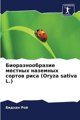 bokomslag ??????????????? ??????? ???????? ??????