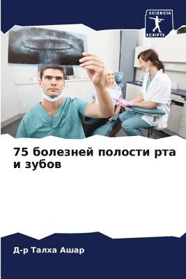 bokomslag 75 ???????? ??????? ??? ? ?????