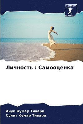 Личность