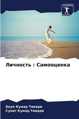 &#1051;&#1080;&#1095;&#1085;&#1086;&#1089;&#1090;&#1100; 1