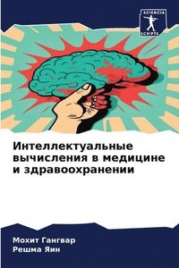 bokomslag ???????????????? ?????????? ? ???????? ?