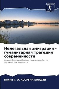 bokomslag ??????????? ????????? - ???????????? ???&#1075