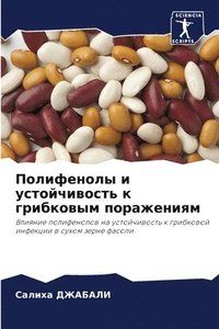 bokomslag ?????????? ? ???????????? ? ????????? ??&#1088