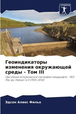 Эдсон Алвес Фильо, &#1040;&#1083;&#1074;&#1077;&#1089; &#10, ¿¿¿¿¿ ¿¿¿¿¿ ¿¿¿¿¿ - Геоиндикаторы изменения окружающей сред&, Häftad