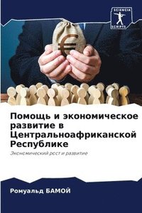 bokomslag ?????? ? ????????????? ???????? ? ??????&#1083
