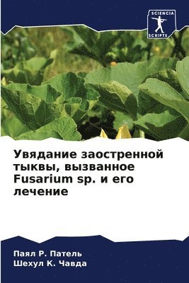 &#1059;&#1074;&#1103;&#1076;&#1072;&#1085;&#1080;&#1077; &#1079;&#1072;&#1086;&#1089;&#1090;&#1088;&#1077;&#1085;&#1085;&#1086;&#1081; &#1090;&#1099;&#1082;&#1074;&#1099;, 1