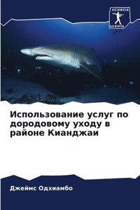 bokomslag ????????????? ????? ?? ?????????? ????? &#1074