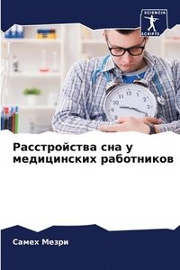 bokomslag ???????????? ??? ? ??????????? ?????????