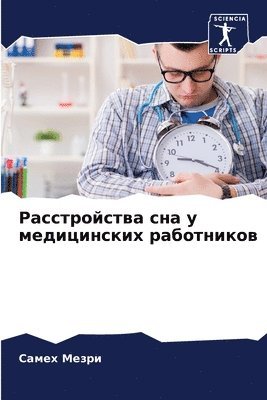 bokomslag ???????????? ??? ? ??????????? ?????????