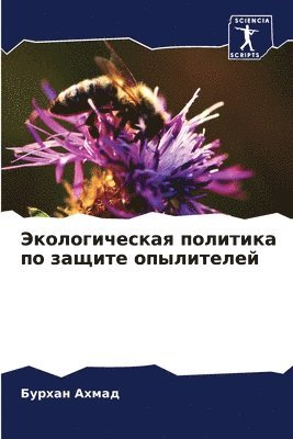 Бурхан Ахмад - Экологическая политика по защите опылите, Häftad