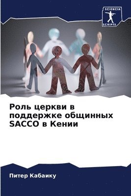 bokomslag ???? ?????? ? ????????? ???????? Sacco ? ?????