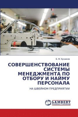 &#1041. &#1052. Хусаинов, &#1061;&#1091;&#1089;&#1072;&#1080;&#108, ¿. ¿. ¿¿¿¿¿¿¿¿ - СОВЕРШЕНСТВОВАНИЕ СИСТЕМЫ МЕНЕДЖМЕНТА П&, Häftad