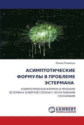 АСИМПТОТИЧЕСКИЕ ФОРМУЛЫ В ПРОБЛЕМЕ ЭСТЕР