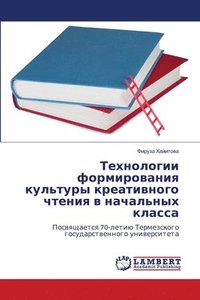 bokomslag &#1058;&#1077;&#1093;&#1085;&#1086;&#1083;&#1086;&#1075;&#1080;&#1080; &#1092;&#1086;&#1088;&#1084;&#1080;&#1088;&#1086;&#1074;&#1072;&#1085;&#1080;&#1103;