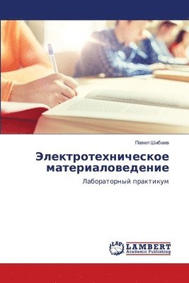 &#1069;&#1083;&#1077;&#1082;&#1090;&#1088;&#1086;&#1090;&#1077;&#1093;&#1085;&#1080;&#1095;&#1077;&#1089;&#1082;&#1086;&#1077; 1