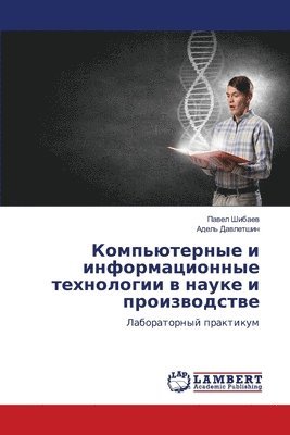 &#1050;&#1086;&#1084;&#1087;&#1100;&#1102;&#1090;&#1077;&#1088;&#1085;&#1099;&#1077; &#1080; &#1080;&#1085;&#1092;&#1086;&#1088;&#1084;&#1072;&#1094;&#1080;&#1086;&#1085;&#1085;&#1099;&#1077; 1