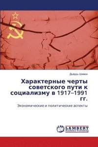 bokomslag ??????????? ????? ?????????? ???? ? ????&#1072