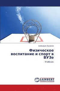 bokomslag &#1060;&#1080;&#1079;&#1080;&#1095;&#1077;&#1089;&#1082;&#1086;&#1077; &#1074;&#1086;&#1089;&#1087;&#1080;&#1090;&#1072;&#1085;&#1080;&#1077; &#1080; &#1089;&#1087;&#1086;&#1088;&#1090; &#1074;