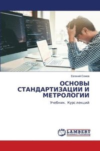 bokomslag &#1054;&#1057;&#1053;&#1054;&#1042;&#1067; &#1057;&#1058;&#1040;&#1053;&#1044;&#1040;&#1056;&#1058;&#1048;&#1047;&#1040;&#1062;&#1048;&#1048; &#1048;