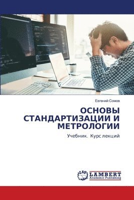 &#1054;&#1057;&#1053;&#1054;&#1042;&#1067; &#1057;&#1058;&#1040;&#1053;&#1044;&#1040;&#1056;&#1058;&#1048;&#1047;&#1040;&#1062;&#1048;&#1048; &#1048; 1