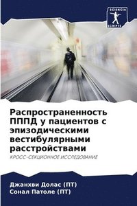 bokomslag ?????????????????? ???? ? ????????? ? ??&#1080
