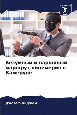 bokomslag ???????? ? ???????? ??????? ????????? ? ?&#107