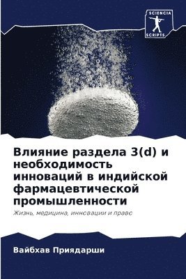 &#1042;&#1083;&#1080;&#1103;&#1085;&#1080;&#1077; &#1088;&#1072;&#1079;&#1076;&#1077;&#1083;&#1072; 3(d) &#1080; 1