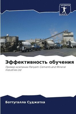Боттугалла Суджатха, Суджаm, ¿¿¿¿¿¿¿¿¿¿ ¿¿¿¿¿¿¿¿ - Эффективность обучения, Häftad