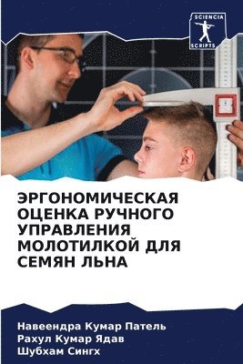 &#1069;&#1056;&#1043;&#1054;&#1053;&#1054;&#1052;&#1048;&#1063;&#1045;&#1057;&#1050;&#1040;&#1071; &#1054;&#1062;&#1045;&#1053;&#1050;&#1040; &#1056;&#1059;&#1063;&#1053;&#1054;&#1043;&#1054; 1