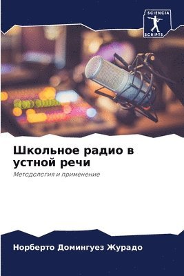 Нор Домингуез Журадо, &#1044;&#1086;&#1084;&#1080;&#1085;&#107, ¿¿¿ ¿¿¿¿¿¿¿¿¿ ¿¿¿¿¿¿ - Школьное радио в устной речи, Häftad