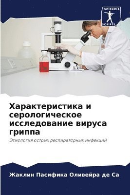 bokomslag ?????????????? ? ?????????????? ???????&