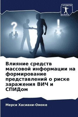 &#1042;&#1083;&#1080;&#1103;&#1085;&#1080;&#1077; &#1089;&#1088;&#1077;&#1076;&#1089;&#1090;&#1074; &#1084;&#1072;&#1089;&#1089;&#1086;&#1074;&#1086;&#1081; 1