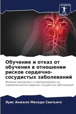 bokomslag ???????? ? ????? ?? ???????? ? ????????? ?&#10