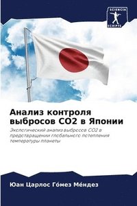 bokomslag ?????? ???????? ???????? CO2 ? ??????