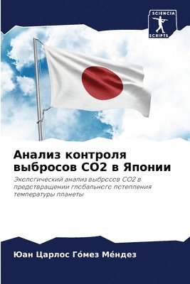 bokomslag ?????? ???????? ???????? CO2 ? ??????