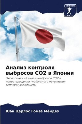 &#1040;&#1085;&#1072;&#1083;&#1080;&#1079; &#1082;&#1086;&#1085;&#1090;&#1088;&#1086;&#1083;&#1103; &#1074;&#1099;&#1073;&#1088;&#1086;&#1089;&#1086;&#1074; CO2 &#1074; 1