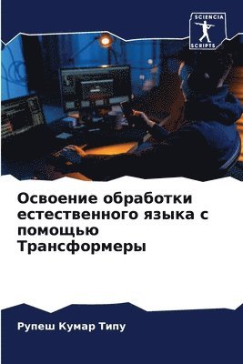 РУПЕШ КУМАР ТИПУ - Освоение обработки естественного языка с, Häftad