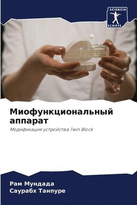 bokomslag &#1052;&#1080;&#1086;&#1092;&#1091;&#1085;&#1082;&#1094;&#1080;&#1086;&#1085;&#1072;&#1083;&#1100;&#1085;&#1099;&#1081; &#1072;&#1087;&#1087;&#1072;&#1088;&#1072;&#1090;