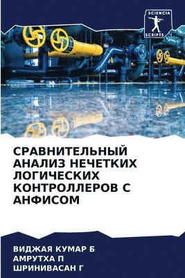 ВИДЖАЯ КУМАР Б, АМРУТХА П, ШРИНИВАСАН Г, &#1042;&#1048;&#1044;&#1046;&#1 &#1041;, &#1040;&#1052;&#1056;&#1059;&#1 &#1055;, ¿¿¿¿¿¿ ¿¿¿¿¿ ¿, ¿¿¿¿¿¿¿ ¿, VIDZhAYa KUMAR B - СРАВНИТЕЛЬНЫЙ АНАЛИЗ НЕЧЕТКИХ ЛОГИЧЕСКИ&, Häftad
