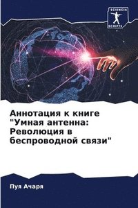 bokomslag ????????? ? ????? "????? ???????