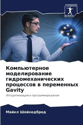 &#1050;&#1086;&#1084;&#1087;&#1100;&#1102;&#1090;&#1077;&#1088;&#1085;&#1086;&#1077; &#1084;&#1086;&#1076;&#1077;&#1083;&#1080;&#1088;&#1086;&#1074;&#1072;&#1085;&#1080;&#1077; 1