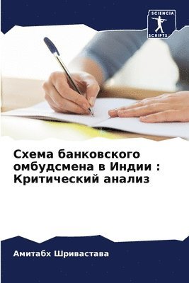 &#1057;&#1093;&#1077;&#1084;&#1072; &#1073;&#1072;&#1085;&#1082;&#1086;&#1074;&#1089;&#1082;&#1086;&#1075;&#1086; &#1086;&#1084;&#1073;&#1091;&#1076;&#1089;&#1084;&#1077;&#1085;&#1072; &#1074; 1