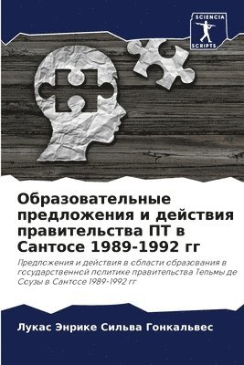 Лу Сильва Гонкальвес, &#1057;&#1080;&#1083;&#1100;&#1074;&#107, ¿¿ ¿¿¿¿¿¿ ¿¿¿¿¿¿¿¿¿¿ - Образовательные предложения и действия п, Häftad