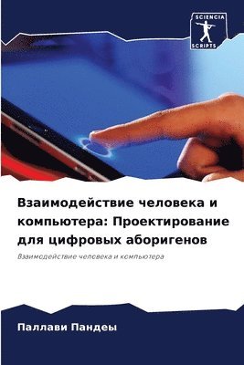 bokomslag ?????????????? ???????? ? ??????????