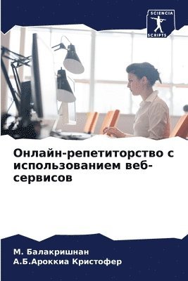 M Балакришнан, &#1040.&#1041.&#1040&#1088&#1086&#1082&#1082&#1080&#1072 Кристофер, &#1041;&#1072;&#1083;&#1072;&#1082;&#108, &#1050;&#1088;&#1080;&#1089;&#1090;&#108, M. ¿¿¿¿¿¿¿¿¿¿¿, ¿.¿.¿¿¿¿¿¿¿ ¿¿¿¿¿¿¿¿¿, M. Balakrishnan - Онлайн-репетиторство с использованием ве, Häftad