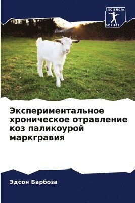 Эдсон Барбоза, &#1041;&#1072;&#1088;&#1073;&#1086;&#107, ¿¿¿¿¿ ¿¿¿¿¿¿¿ - Экспериментальное хроническое отравлен&#, Häftad